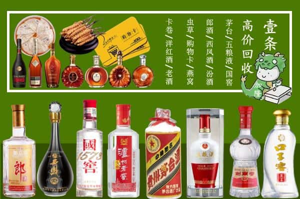 宜秀区回收名酒哪家好