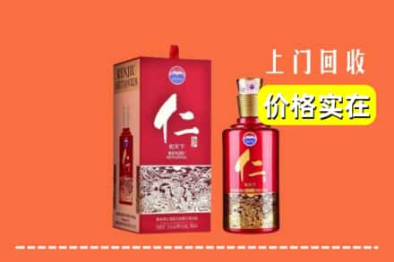 宜秀区回收仁酒