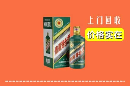 宜秀区回收纪念茅台酒